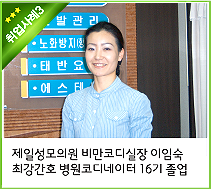 최강인천간호학원 이미지