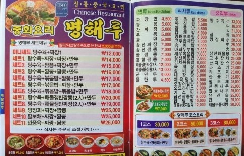명해루 이미지
