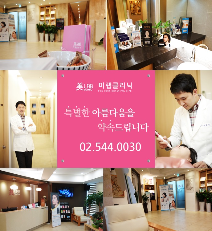 미랩의원 이미지