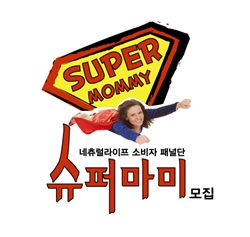 슈퍼라이프 이미지