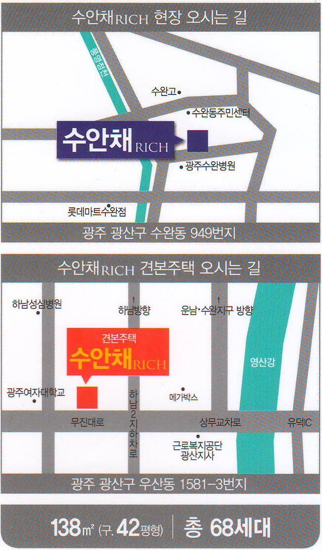 수안채 이미지