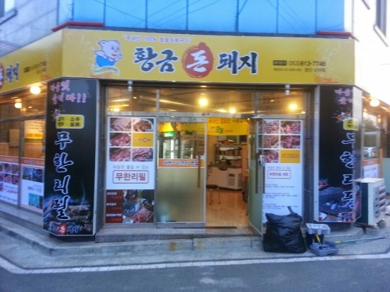 황금돈돼지 이미지