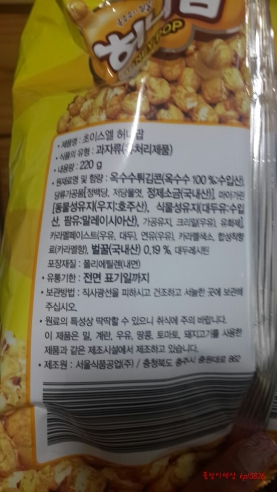honey pop(허니팝) 이미지