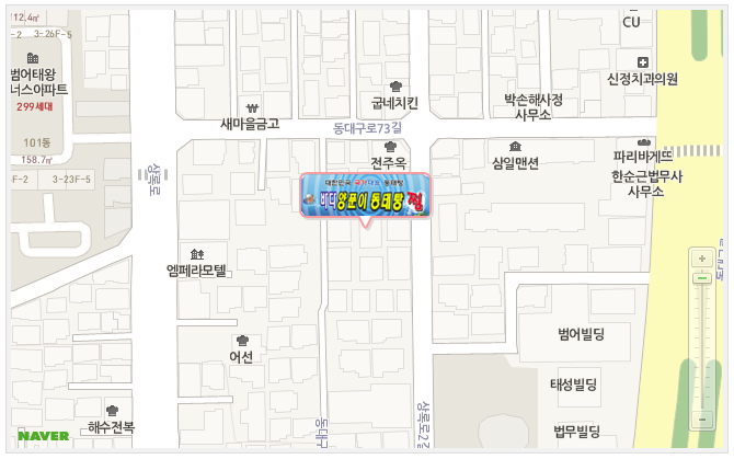 바다양푼이동태.찜(범어점) 이미지