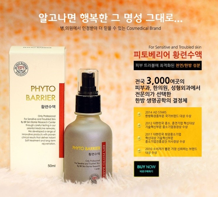 비알코스메틱 이미지