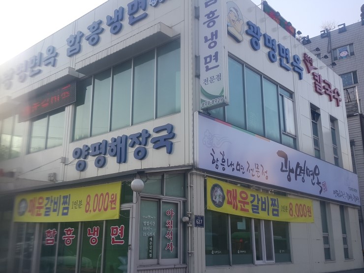 가림면옥 이미지