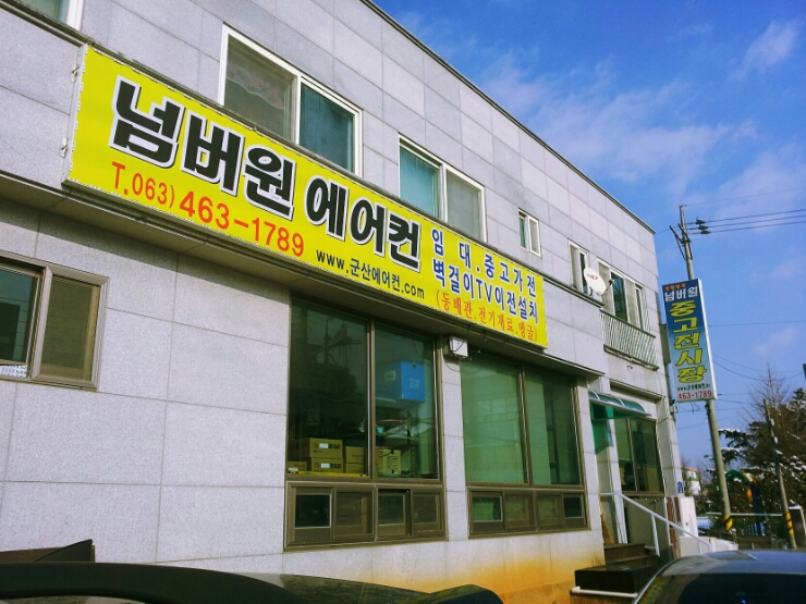 넘버원에어컨 이미지