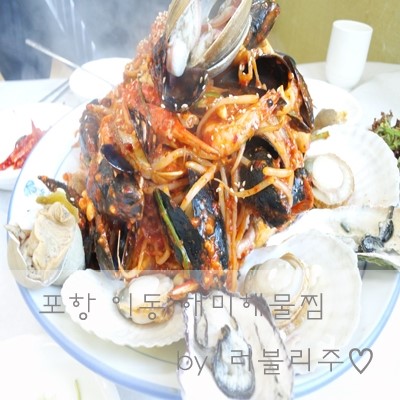 해미해물찜 이미지