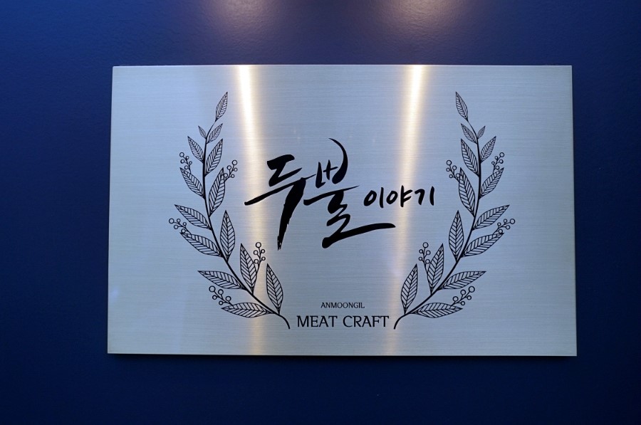 두뿔이야기 이미지
