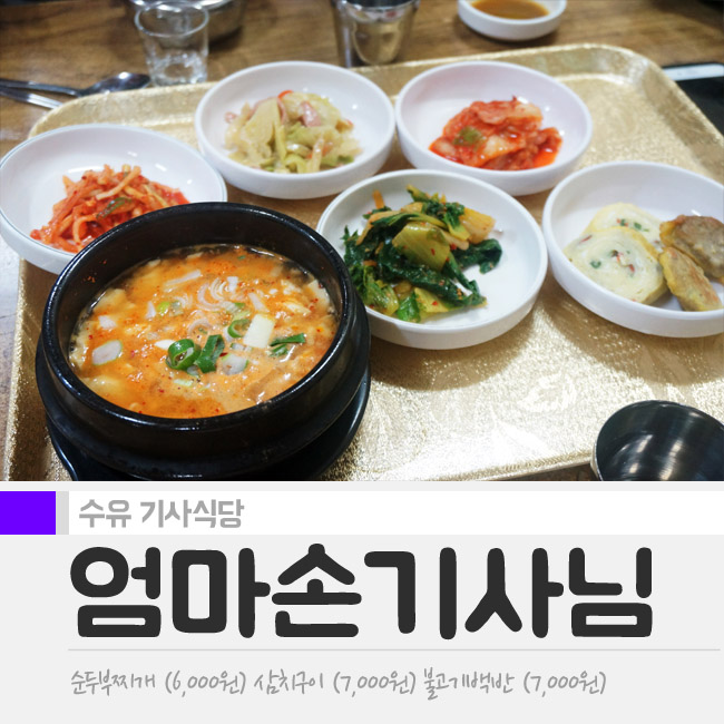 반주(밥 그리고 술) 이미지
