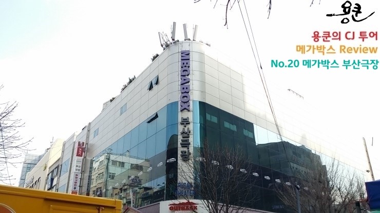 메가박스 부산극장 7관 이미지