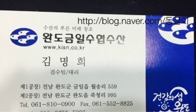 완도금일수협수산 이미지