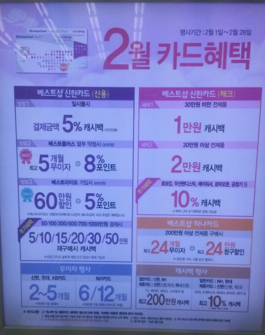 베스트샵세종 이미지