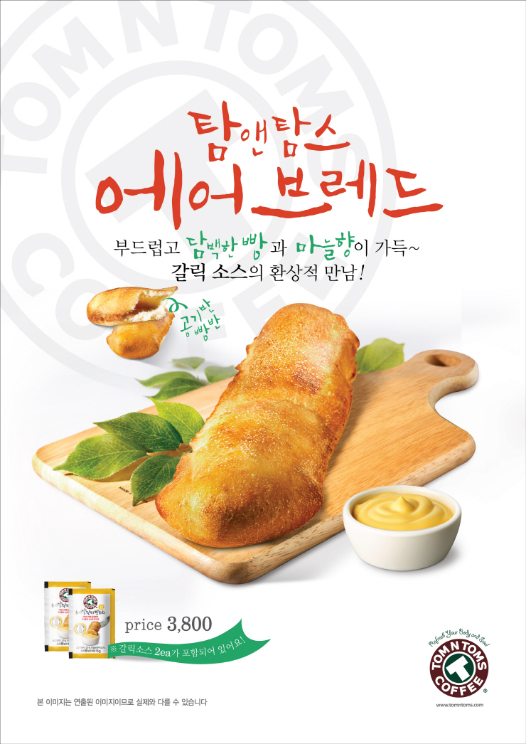 딸기탐탐 이미지