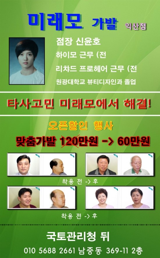 미래모 이미지