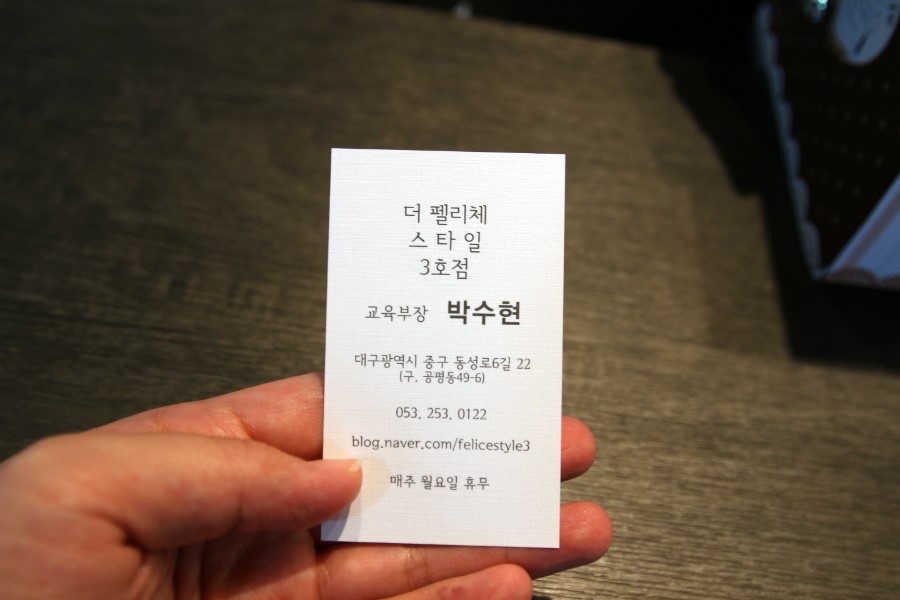 박수현미용실 이미지