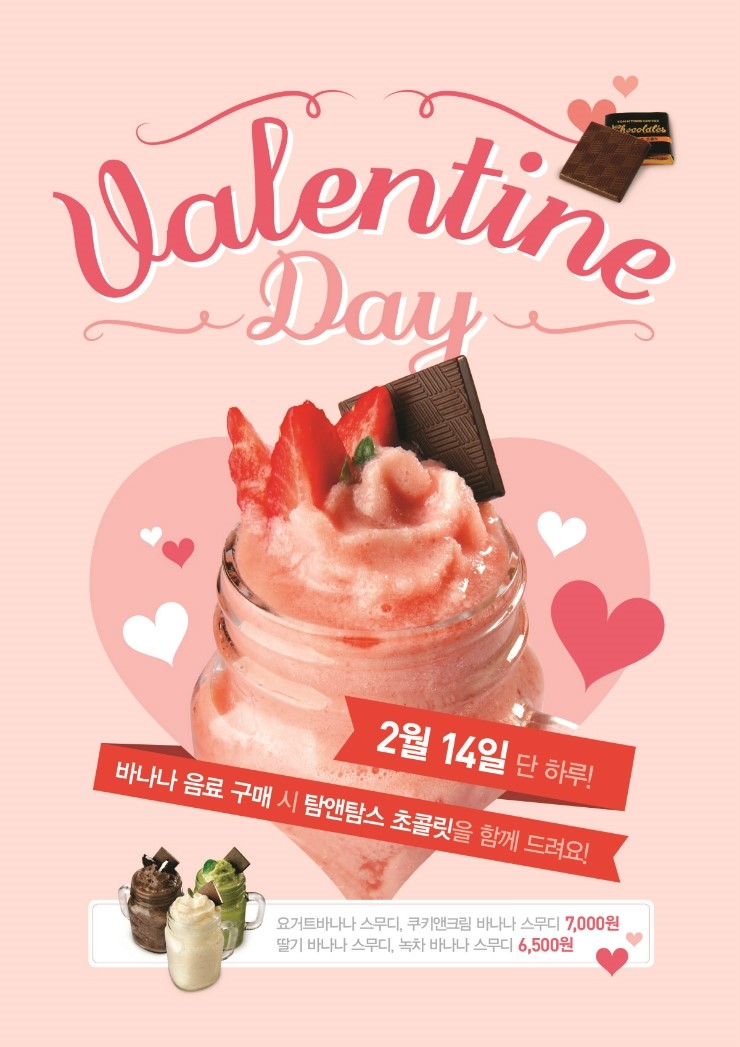 탐앤탐스탐스커버리 이미지