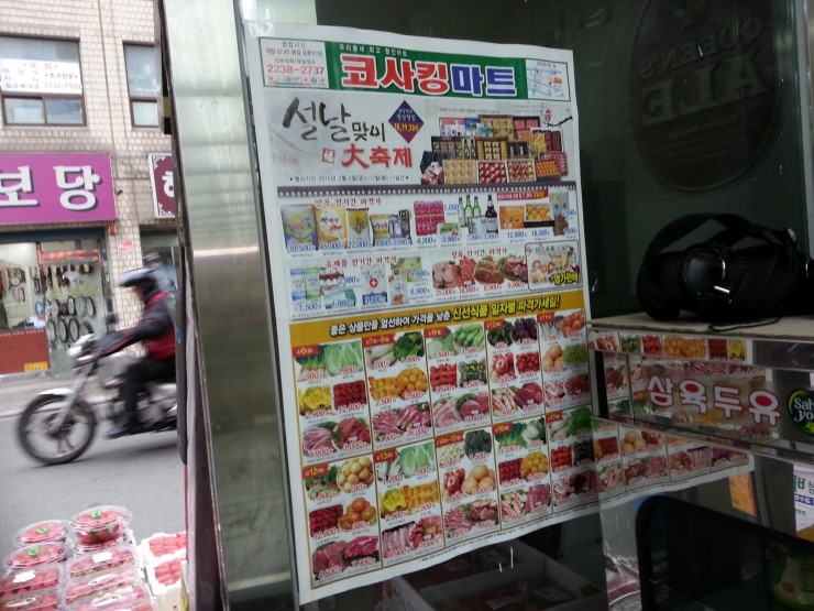 코사우리마트 이미지