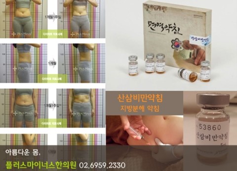 플러스마이너스한의원 이미지