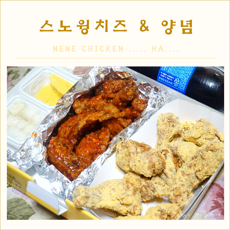 네네치킨구월점 이미지