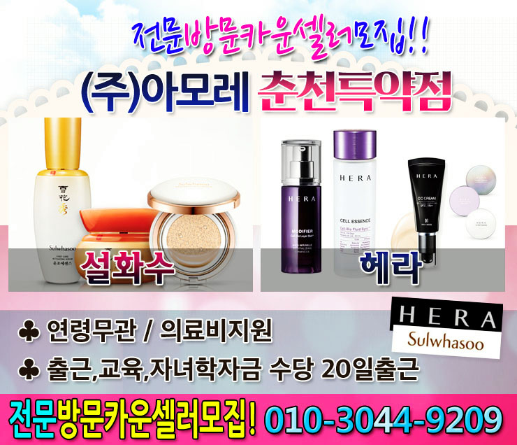 춘천아모레 이미지
