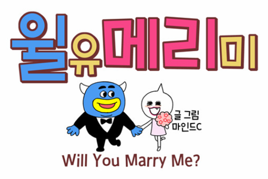 메리메리유 이미지