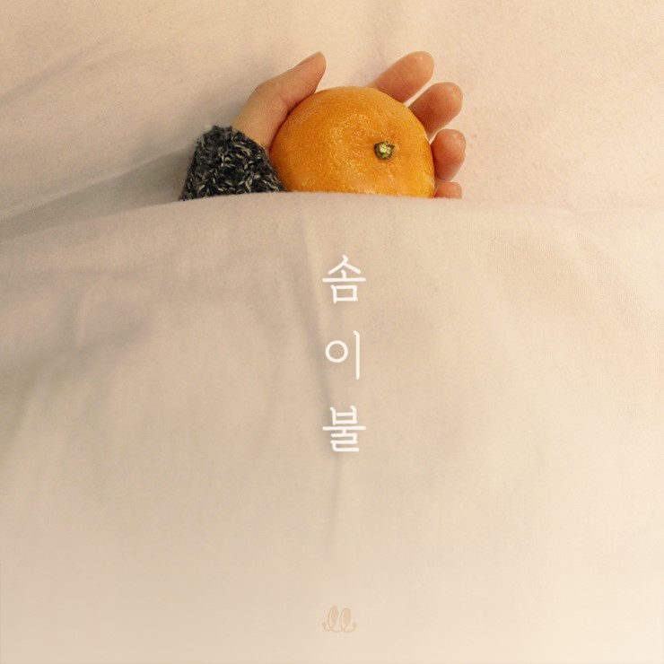 소망이불 이미지