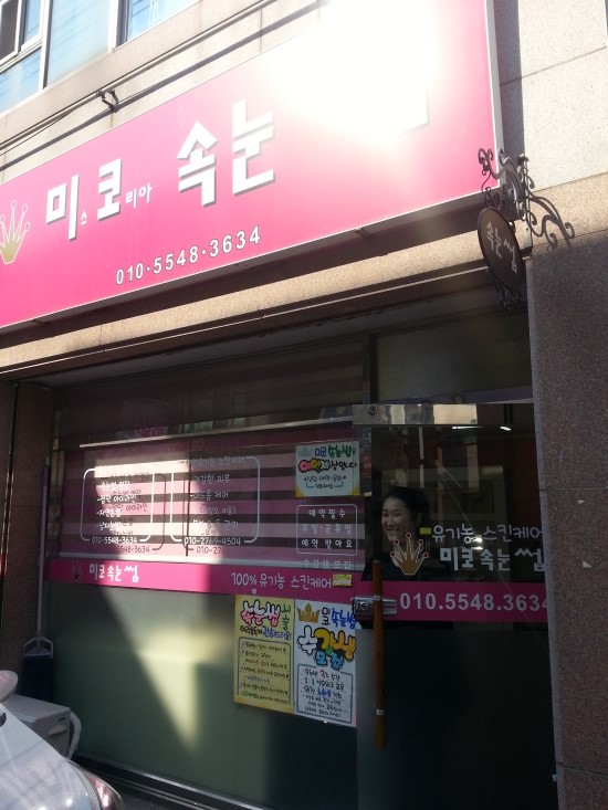 더 휴 스킨케어 이미지