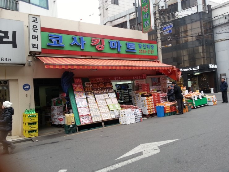 코사우리마트 이미지
