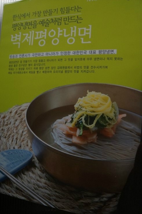 벽제갈비 이미지