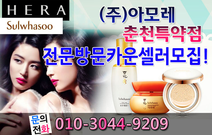 춘천아모레 이미지