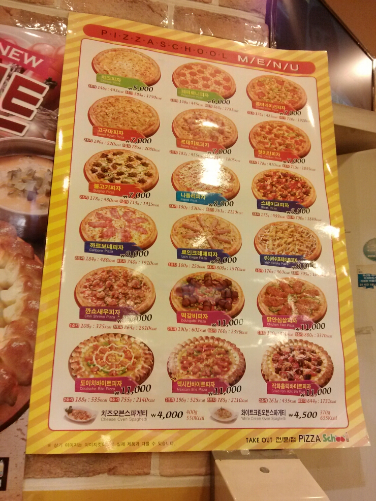 피자스쿨홈플러스 이미지