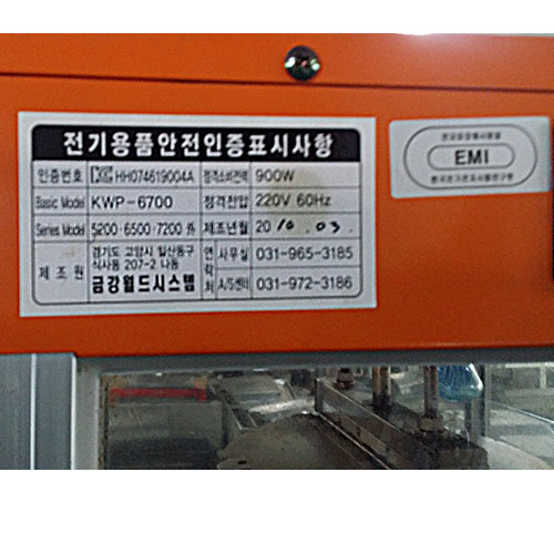 금강월드시스템 이미지
