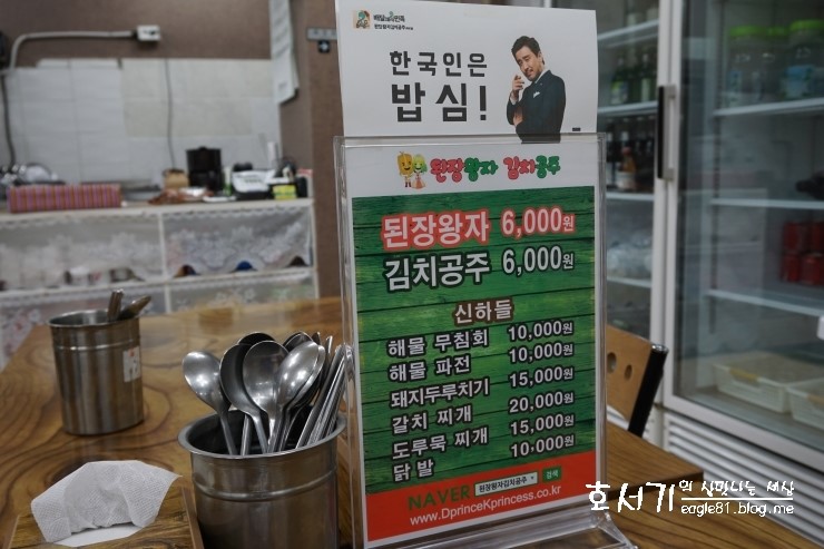 돼지왕자김치공주 이미지