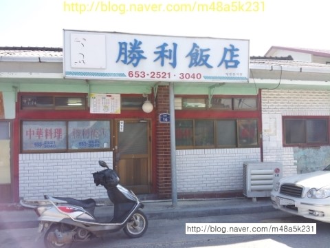 승리반점 이미지