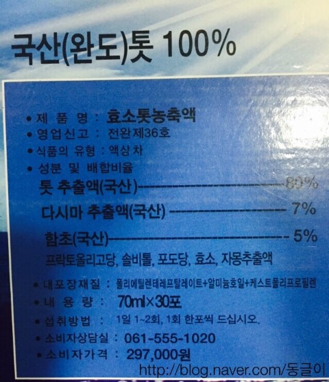 완도금일수협수산 이미지