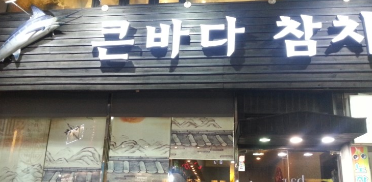 이춘복헤어 이미지