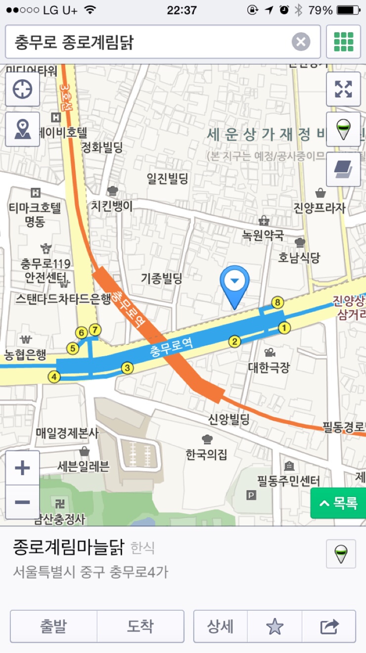 계림마늘닭 이미지