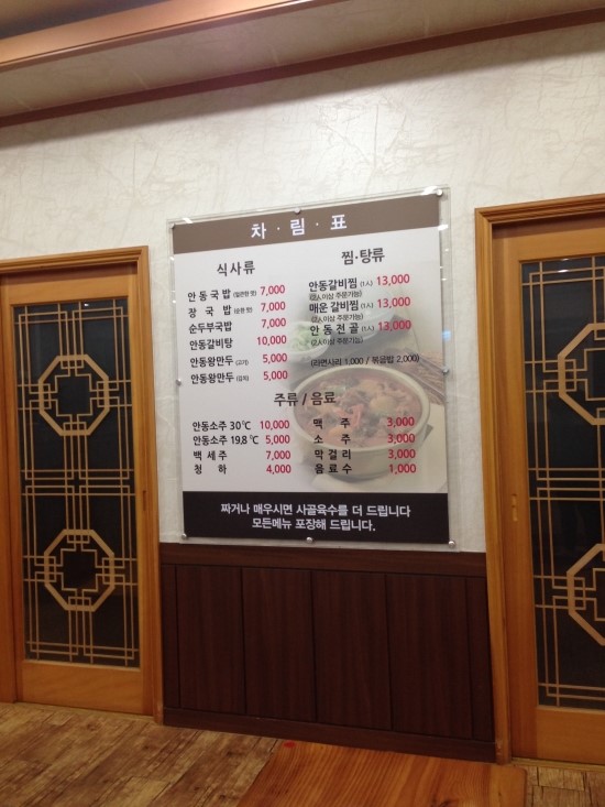 안동장터소고기국밥 이미지
