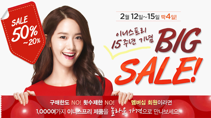 이니스프리건대 이미지