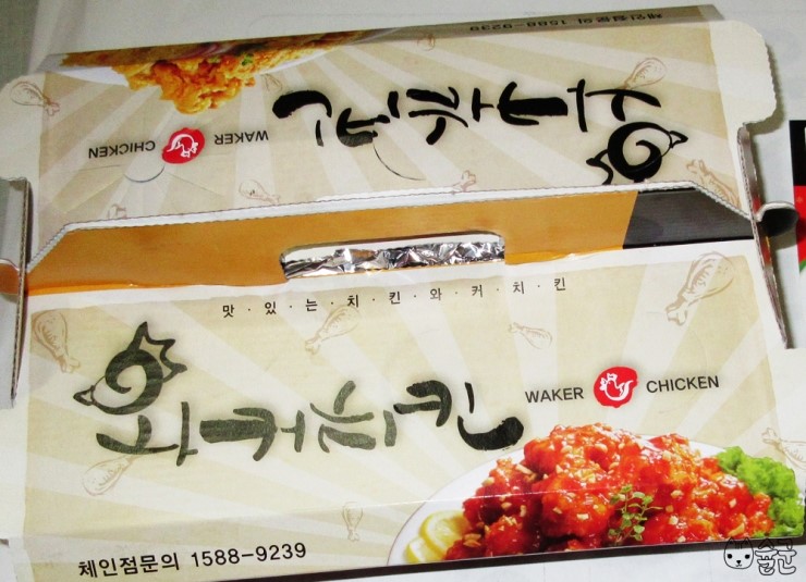 와커치킨 이미지
