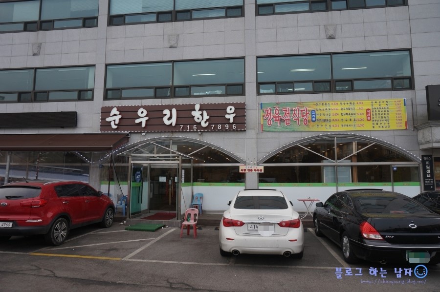 순우리한우 이미지