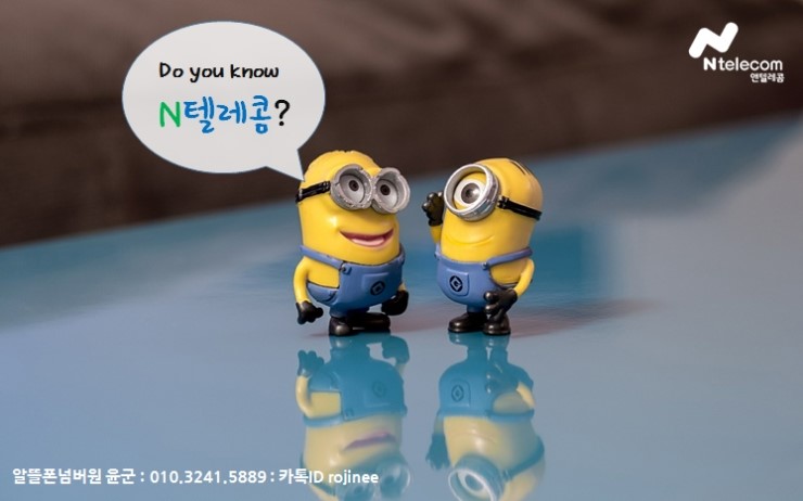 N-텔레콤 이미지