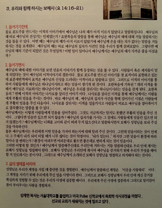 레마성서연구원 이미지