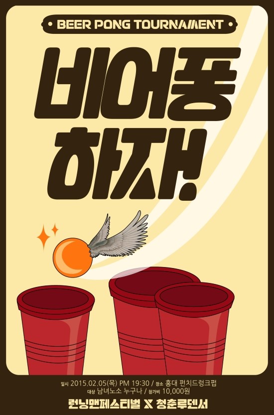 청춘펍 이미지