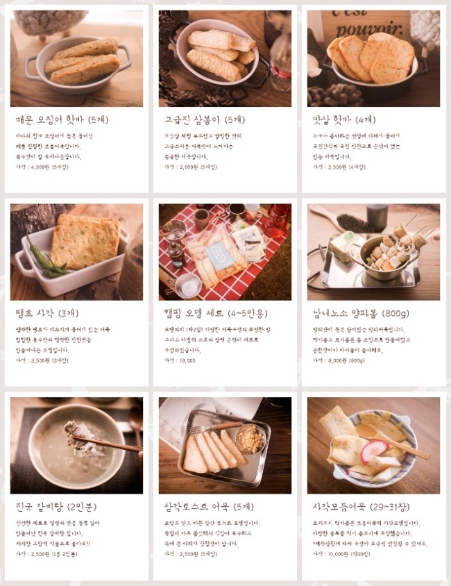 부산보돌어묵 이미지