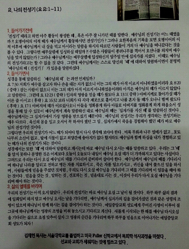 레마성서연구원 이미지