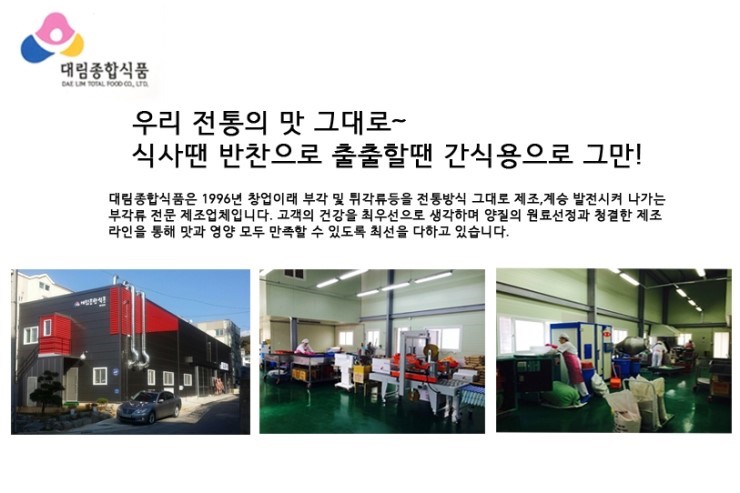 대림종합식품 이미지