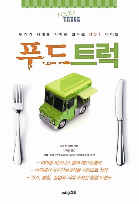 정가푸드 이미지