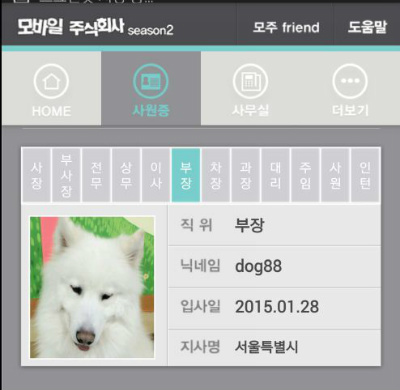 주식회사 원스크린 이미지